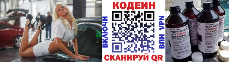 Codein напиток Lean (лин)  как найти закладки  Пикалёво 